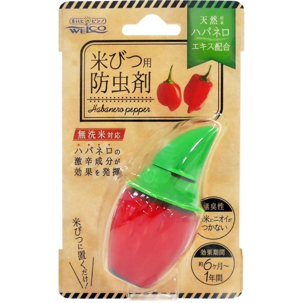 ハバネロ 米びつ用 防虫剤 25g : ウエルコ