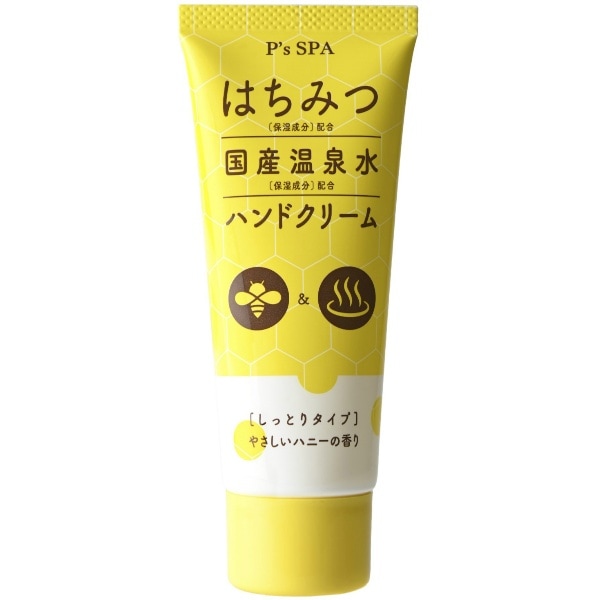 P’S SPA ハニー ハンドクリーム 60g : コスメステーション