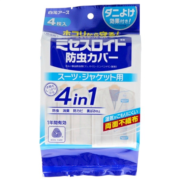 ミセスロイド 防虫カバー スーツ・ジャケット用 1年防虫 4枚入 : 白元アース
