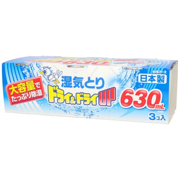 ドライ&ドライUP 大容量 630ml×3個 : 白元アース