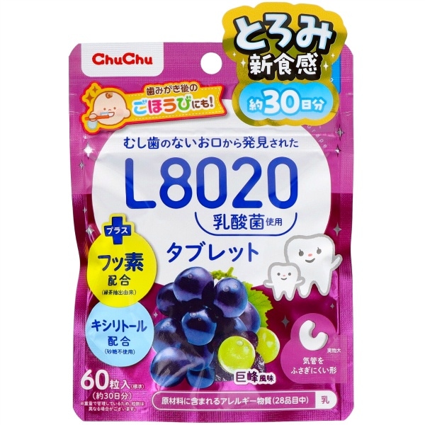 チュチュベビー L8020乳酸菌 タブレット 巨峰風味 60個入 : ジェクス