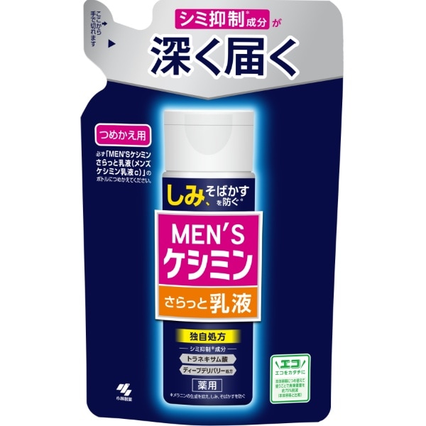 メンズケシミン しっとり乳液 詰替え 100ml : 小林製薬