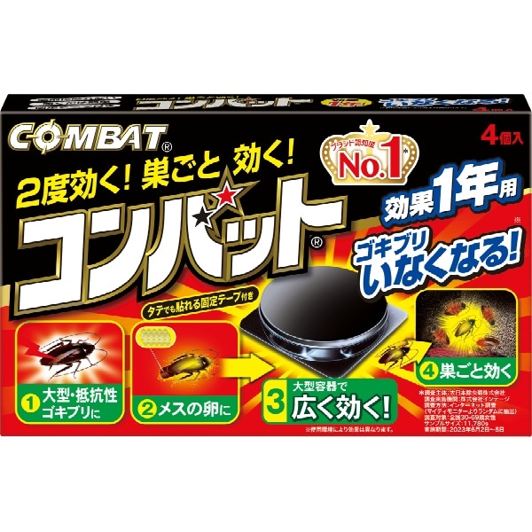 コンバット 1年用 4個入 : 大日本除虫菊（金鳥）