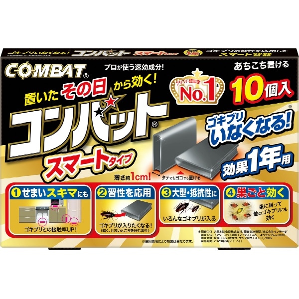 コンバット スマートタイプ 1年用 10個入 : 大日本除虫菊（金鳥）