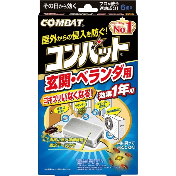 コンバット 玄関ベランダ用 1年用 6個入 : 大日本除虫菊（金鳥）