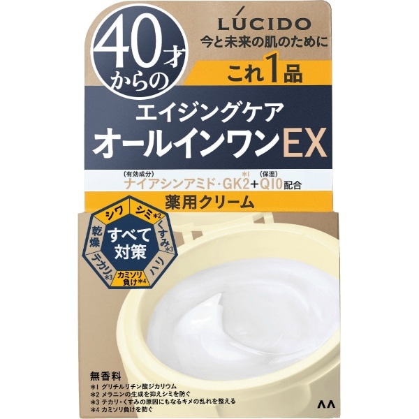 ルシード 薬用 パーフェクトスキンクリームEX 90g : マンダム