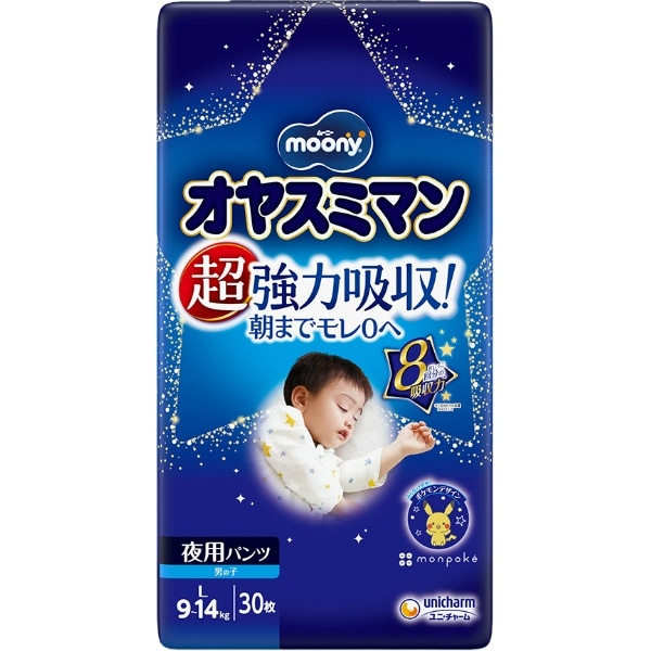 ムーニー オヤスミマン 男の子 Lサイズ 30枚入 : ユニ・チャーム（ユニチャーム）