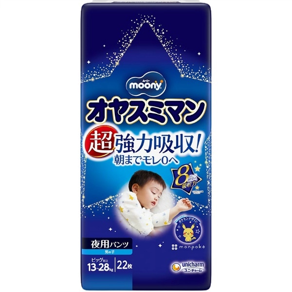 ムーニー オヤスミマン 男の子 ビッグサイズ 22枚入 : ユニ・チャーム（ユニチャーム）
