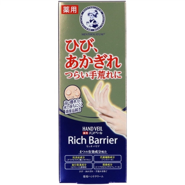 メンソレータム ハンドベール リッチバリア 70g : ロート製薬