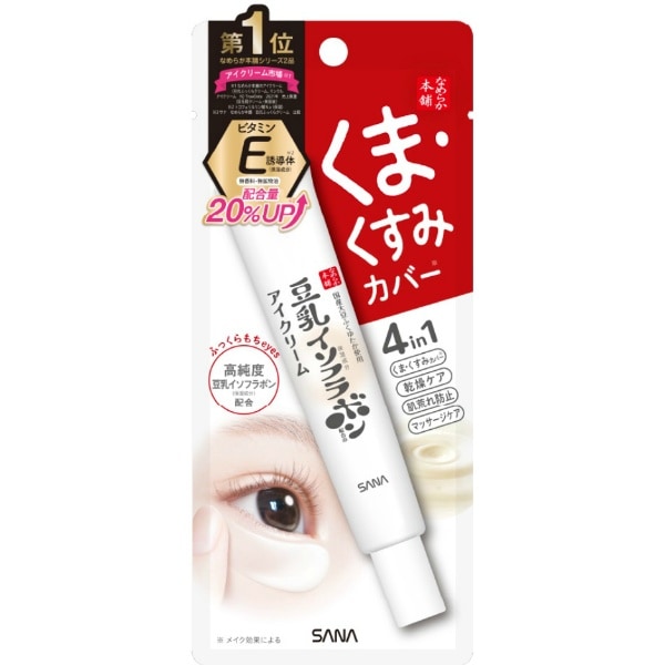サナ なめらか本舗 目元ふっくらクリーム 20g : 常盤薬品