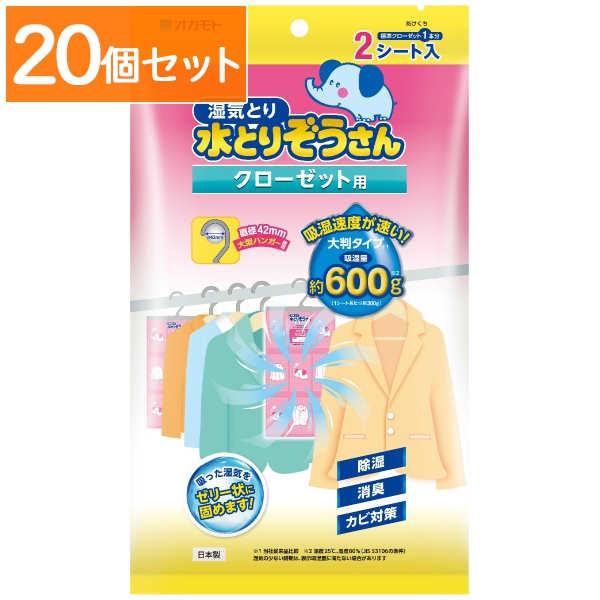 水とりぞうさん クローゼット用 2シート入 : オカモト 【×20個セット・まとめ買い】