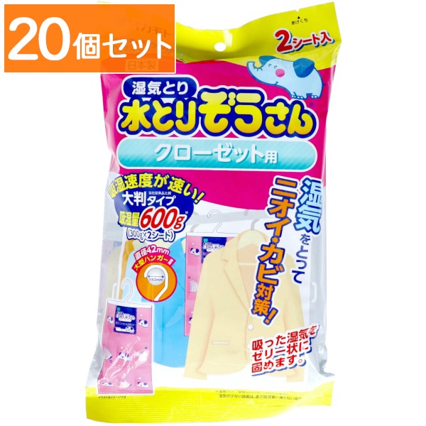水とりぞうさん クローゼット用 2シート入 【×20個セット・まとめ買い】