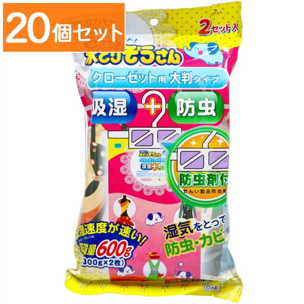 水とりぞうさん 防虫剤付 クローゼット用 大判タイプ 2セット入り 【×20個セット・まとめ買い】