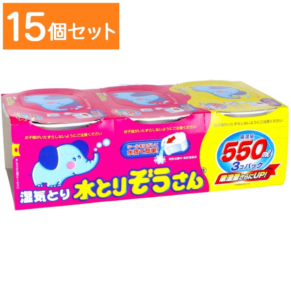 水とりぞうさん 550ml×3個パック 【×15個セット・まとめ買い】