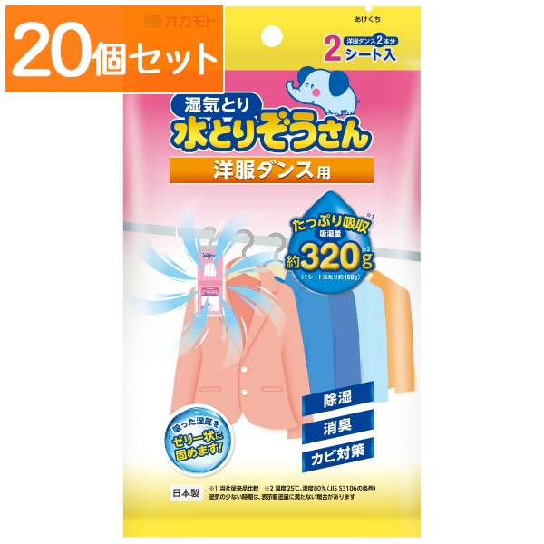 水とりぞうさん 洋服ダンス お徳用 2シート入 : オカモト 【×30個セット・まとめ買い】
