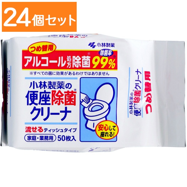 便座除菌クリーナー 家庭・業務用 詰替え 50枚入 【×24個セット・まとめ買い】