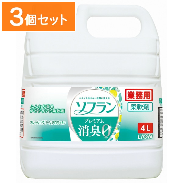 業務用 ソフラン プレミアム消臭 フレッシュグリーンアロマの香り 4L 【×3個セット・まとめ買い】