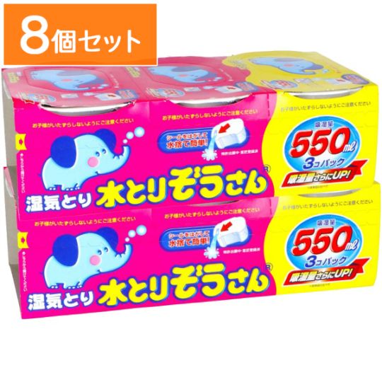 水とりぞうさん 550ml×6個パック 【×8個セット・まとめ買い】