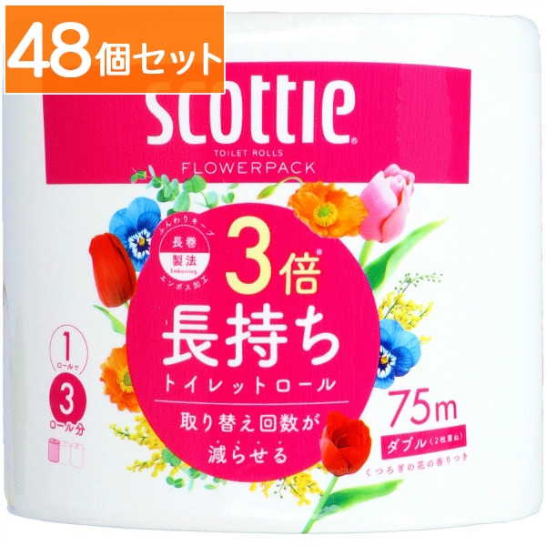 スコッティ フラワーパック 3倍長持ち ダブル 1ロール 【×48個セット・まとめ買い】
