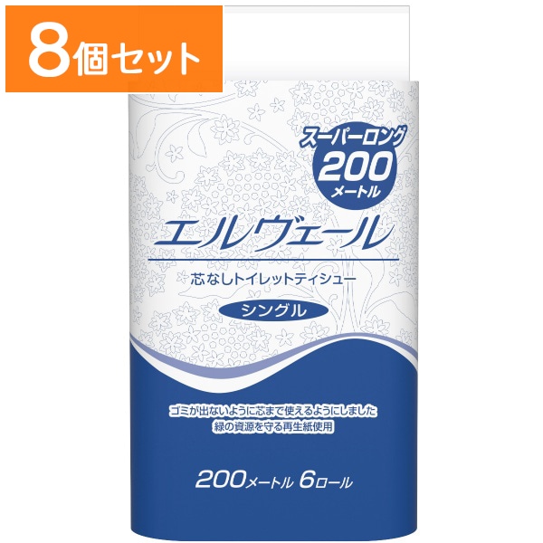 エルヴェール トイレットロール シングル 6ロール 【×8個セット・まとめ買い】