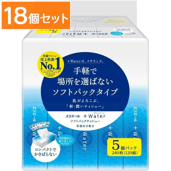 エリエール +Water プラスウォーター ソフトパック 120組×5個パック 【×18個セット・まとめ買い】