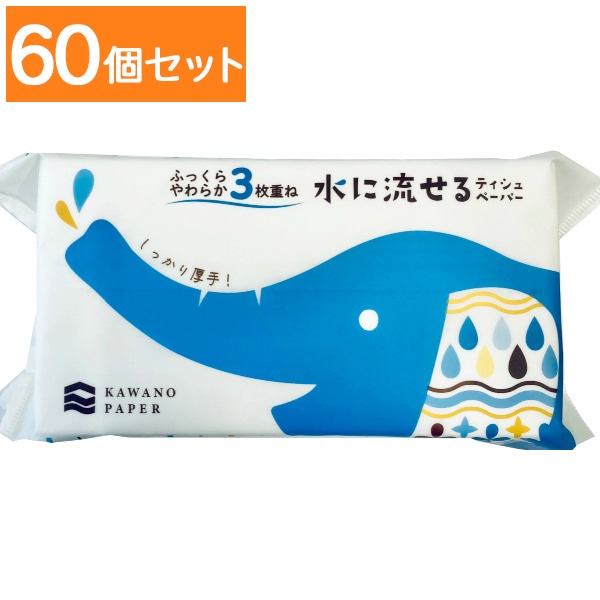 水に流せる 3枚重ね ソフトパックティシュ 100組 1個 【×60個セット・まとめ買い】