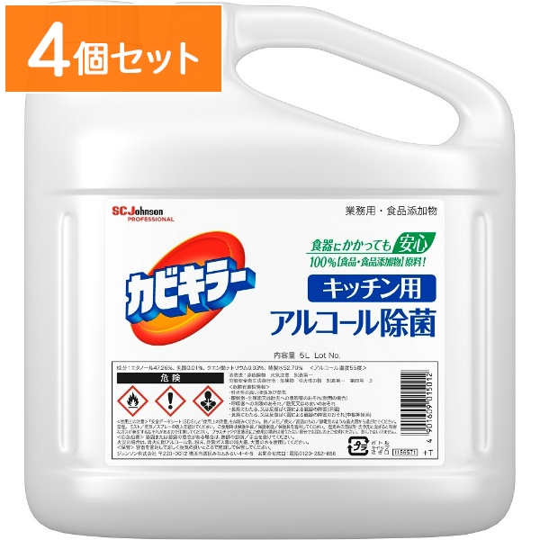 業務用 カビキラー アルコール除菌 キッチン用 詰替え 5L 【×4個セット・まとめ買い】