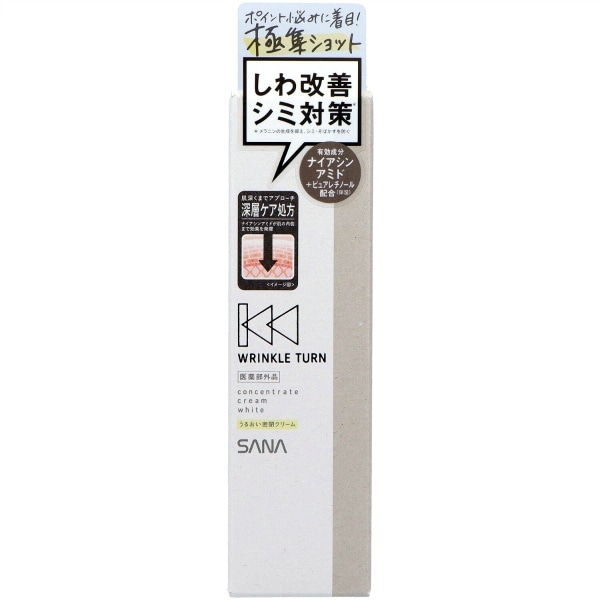 サナ リンクルターン 薬用 コンセントレートクリーム ホワイト 20g : 常盤薬品