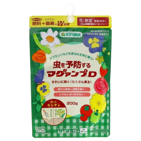 虫を予防するマグァンプD 200g : ハイポネックスジャパン