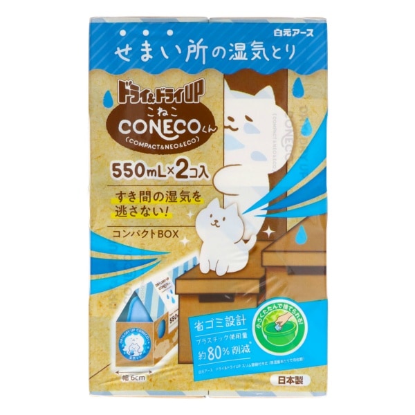 ドライ&ドライUP CONECOくん 550ml×2個 : 白元アース
