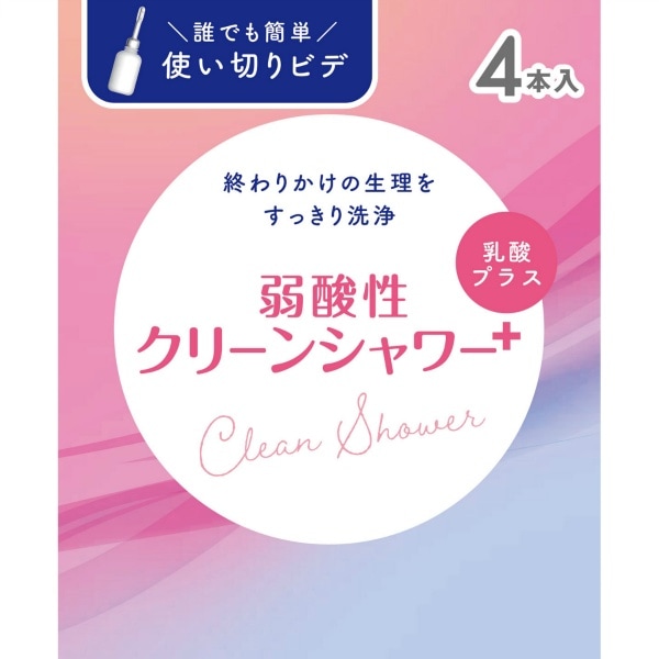 クリーンシャワー 4本入 : オカモト