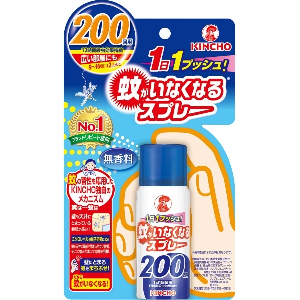 蚊がいなくなるスプレーV 無香料 45ml : 大日本除虫菊（金鳥）