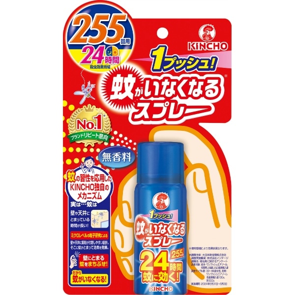 蚊がいなくなるスプレーV 無香料 24時間 55ml : 大日本除虫菊（金鳥）