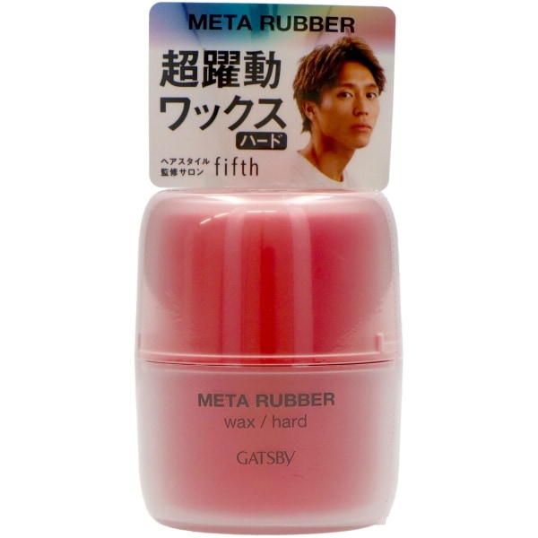 ギャツビー メタラバー ワックス ハード 65g : マンダム