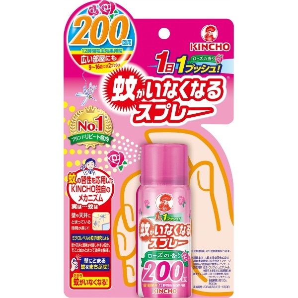 蚊がいなくなるスプレーV ローズの香り 45ml : 大日本除虫菊（金鳥）