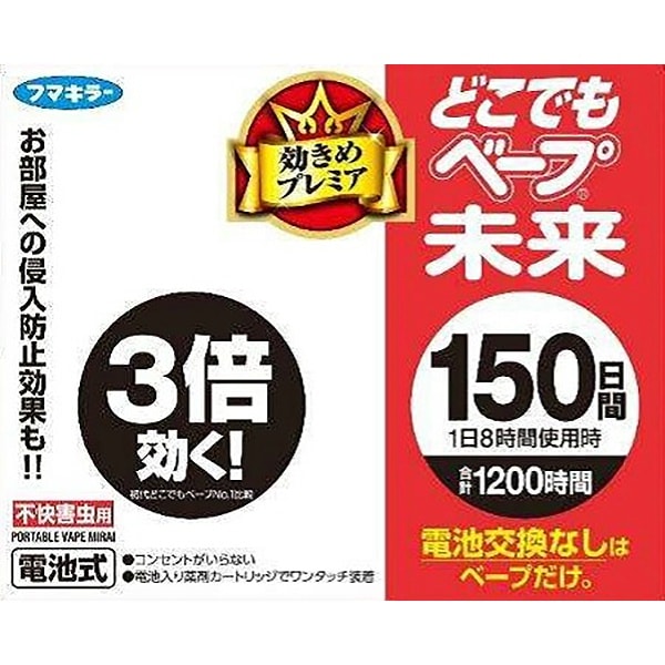 どこでもベープ 未来 150日間セット パールホワイト 1個 : フマキラー