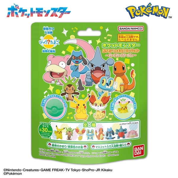 びっくらたまご ポケットモンスター ポケモンフィギュアコレクション 75g : バンダイ