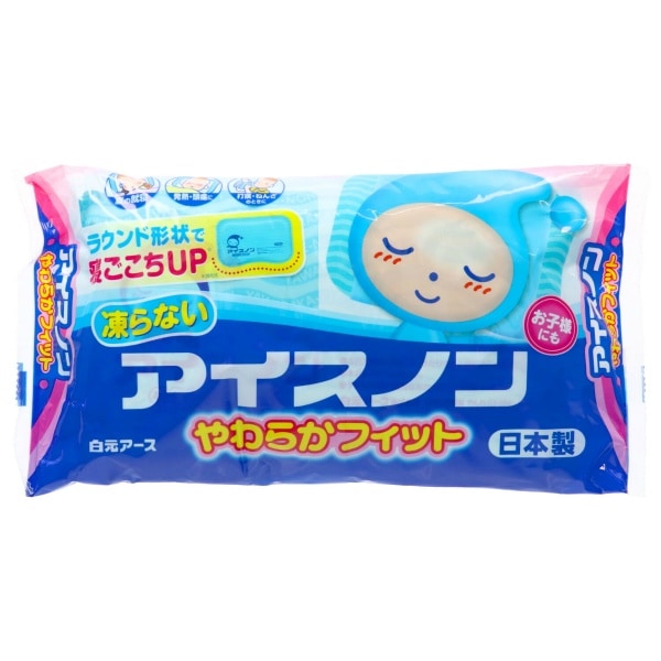 アイスノン やわらかフィット 1個 : 白元アース