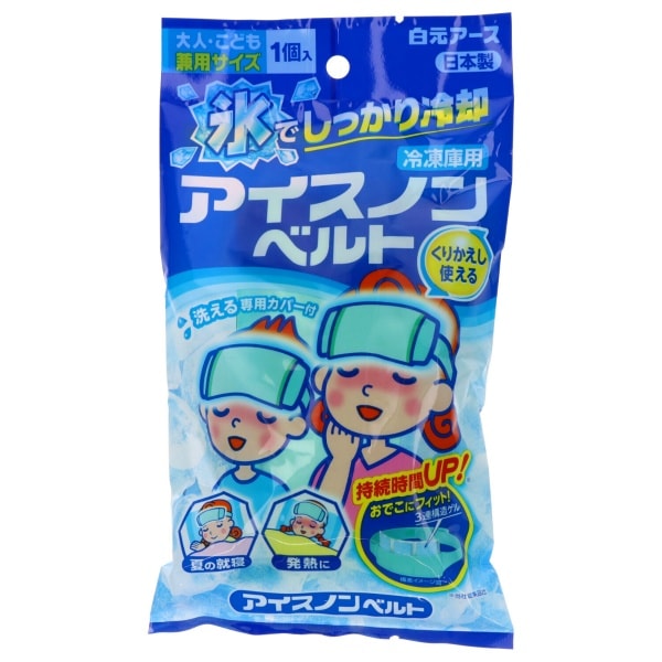 アイスノン ベルト 1個 : 白元アース