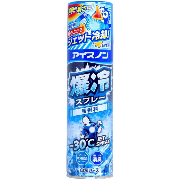 アイスノン 爆冷スプレー 無香料 大容量 330ml : 白元アース
