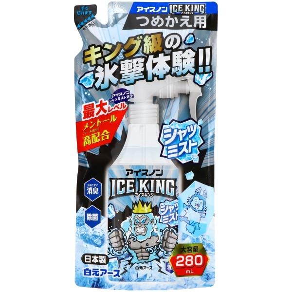 アイスノン シャツミスト ICE KING 詰替え 280ml : 白元アース