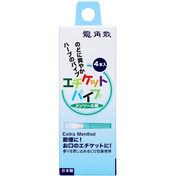 龍角散 エチケットパイプ 1個 : ライテック