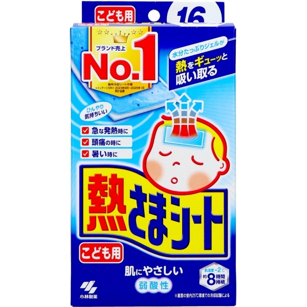 熱さまシート こども用 16枚入 : 小林製薬
