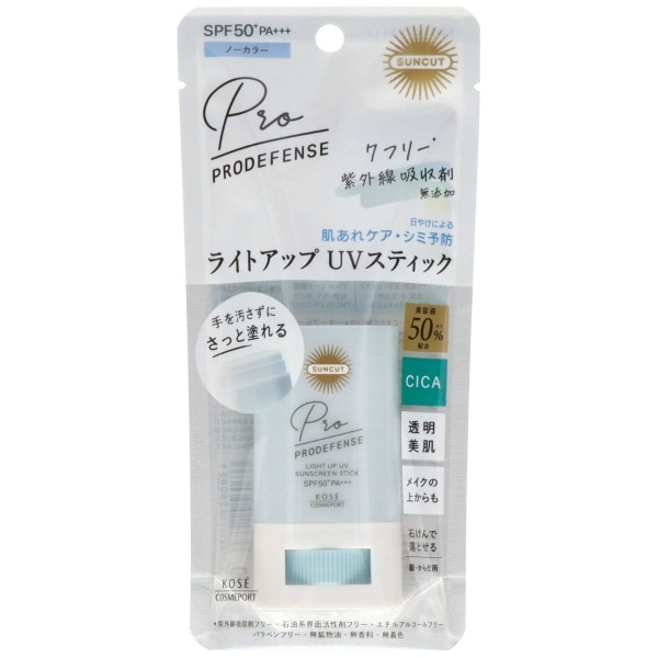 サンカット プロディフェンス ライトアップUV スティック 20g : コーセーコスメポート