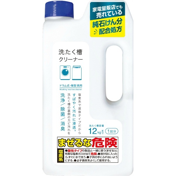 塩素系洗たく槽クリーナー 750g : ウエルコ