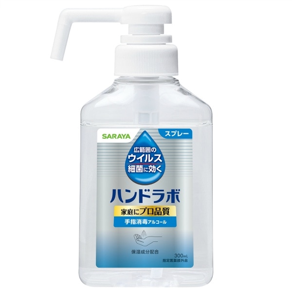 ハンドラボ 手指消毒スプレーVH 300ml : サラヤ