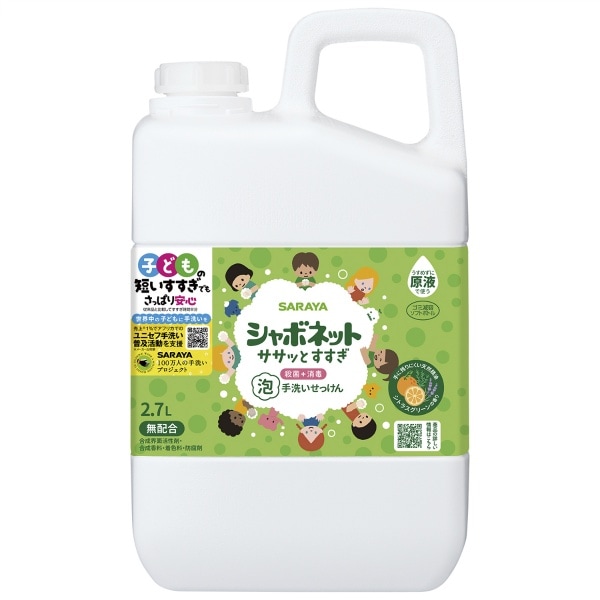 シャボネット ササッとすすぎ 詰替え 2700ml : サラヤ