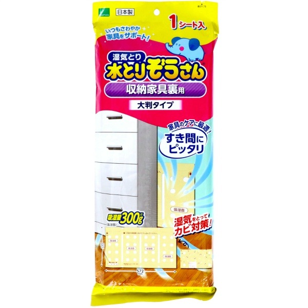 水とりぞうさん 収納家具裏用 大判タイプ 1個 : オカモト