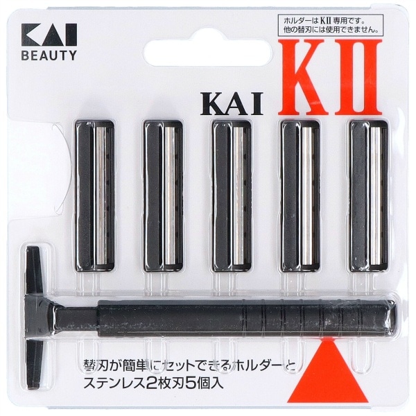 KAI-KⅡ 1個 : 貝印