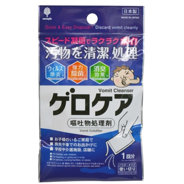 固めてゲロケア 30g : 小久保工業所